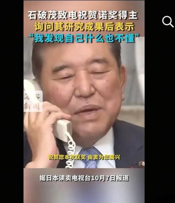 诺奖得主