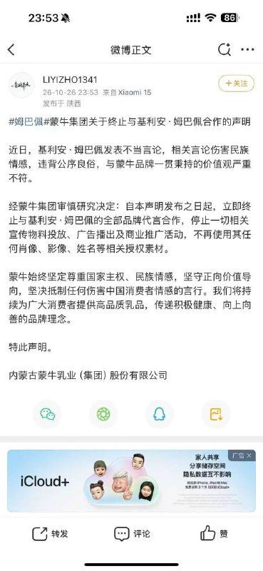 别了，姆巴佩#姆巴佩辱华