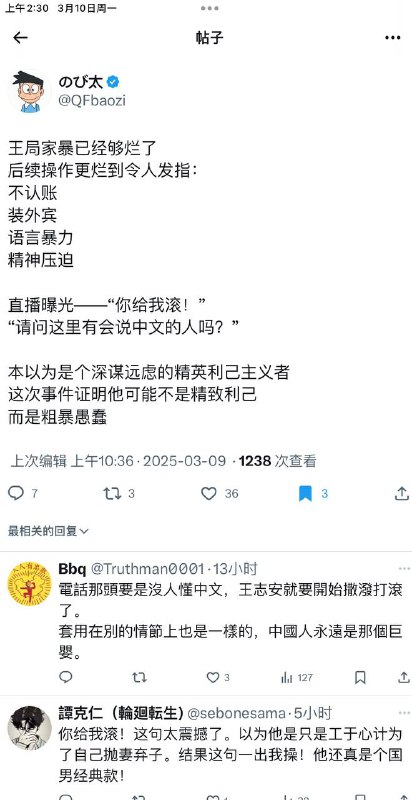 王志安使用的其实是一种社会Scraper模式听上去貌似很简单但实际操作起来难度很大包括之前在日留学生在他手下实习被克扣工资都是这种模式悄悄爬取资源（女性/实习生/日本国籍）但并不是用完即弃他是先爬取你80%的价值然后留下20%慢慢PUA但王老师的高超之处就在他这不是普通的 PUA而是用高超的技巧将其升级成了一种剥削体系形成“PUA 资本主义”这次王老师的前妻的视频中我们能可以看出在感情上，他这种模式更类似一种期货交易在此，我们定义“王氏期货(Zhian8848’s Derivative) ”先用感情做空等到对方投入更多再收割止盈最后平仓离场寻找下一个对象我们再在此定义“道德对冲基金(Ethics Hedge)”道德上完全不讲原则随时调整立场哪里有利往哪边站像对冲基金一样灵活套利王老师对于经济学和资本主义深刻的理解与运用我佩服得五体投地甘拜下风在此彻底被王老师圈粉，希望王老师带我一起成功我也会ODE，PDE，FT，LT希望王老师给我一次机会也想成为成功人士王老师只要想，他就可以白嫖世界王局曾梦想成为新闻界的鲁迅最后成了家暴版的郭敬明投稿By
