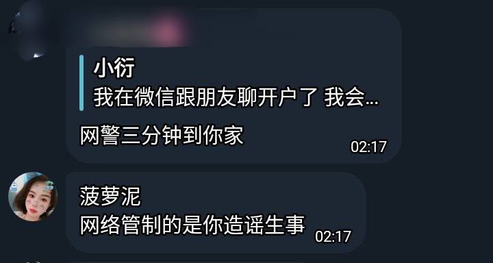 年度最佳笑话，如果只管造谣生事为什么要监控人民群众👤 来自