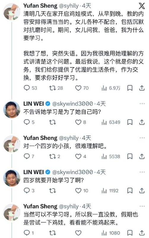 反人类老中家长给变态小编一点鸡娃震撼