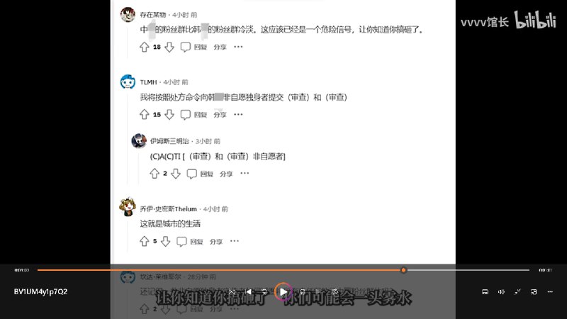 “当中国粉丝冷静的时候你就知道你搞砸了”这一点没错，某些人也不想想大部分中国人在墙外是什么个鸟样而且人家根本没有主动带你们的节奏的意思，只是阐述事实纯粹是你们自己玻璃心吧（视频中reddit截图为机翻，重点看2分16秒以后）投稿By