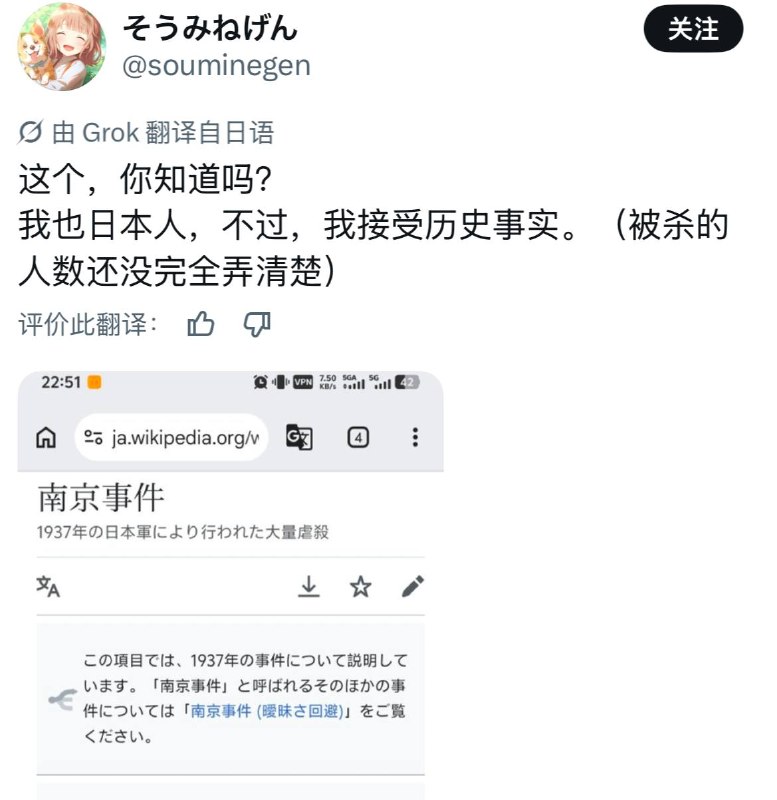 你装你妈个逼的日本人