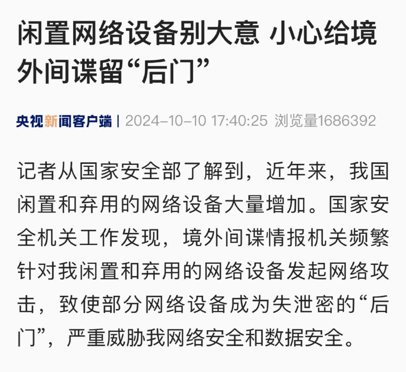 细说怎么给境外间谍开后门，我也想给美军带路