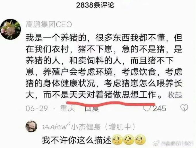 一些养猪心得