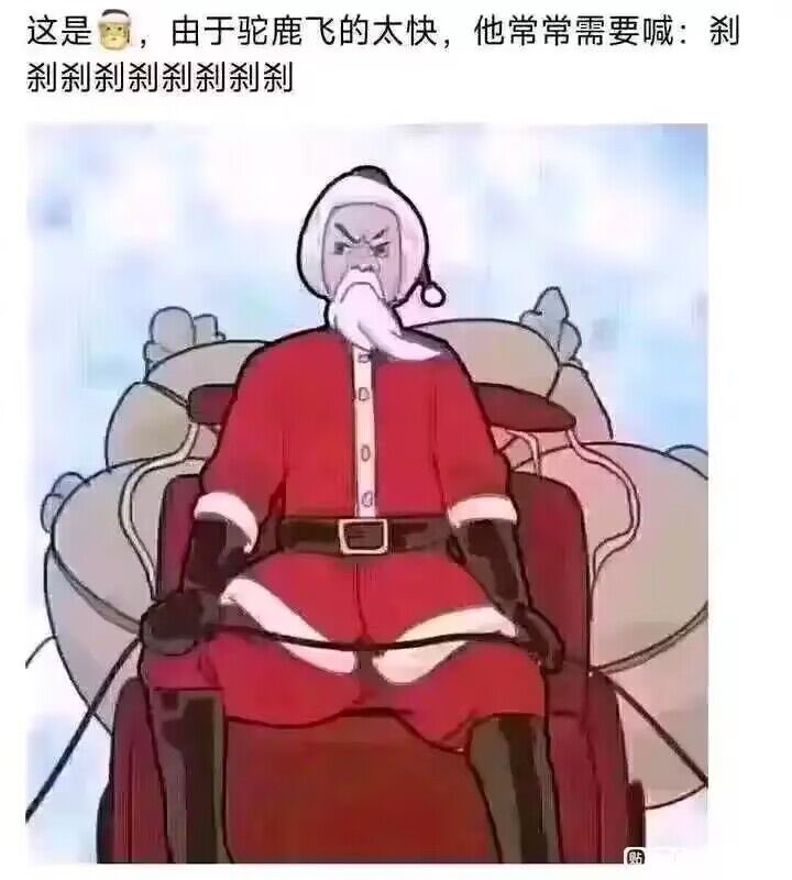 圣诞节快到了，提前祝