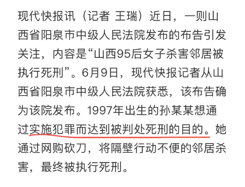 连着两起“为了被执行死刑杀人”的案子，中国特色“我不活了，我也要你死”，面对这种献忠你能怎么办连着两起“为了被执行死刑杀人”的案子，中国特色“我不活了，我也要你死”，面对这种献忠你能怎么办