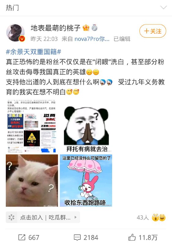 青春有你3选手余景天曾说自己来自加拿大，且被爆曾在加拿大吸毒