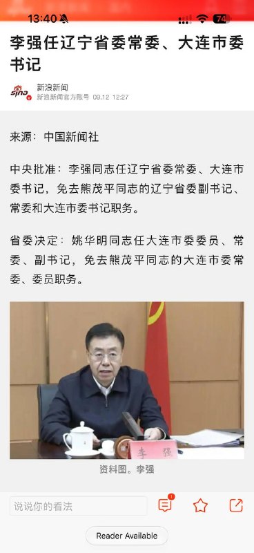 李强安排了自己的接班