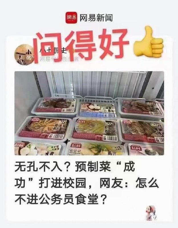 新科技