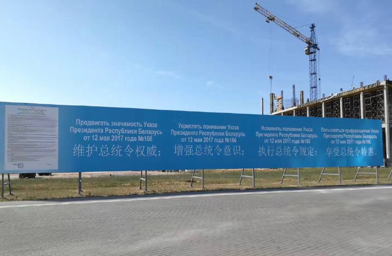 中亚某国中方工地的外墙标语这不是在咆哮嘲讽找当地人砸你吗这和农民在自己家贴习大大大头贴妄图阻止强拆有什么分别？习大大不会来救你，中亚某国总统当然也不会来救你，好吧！