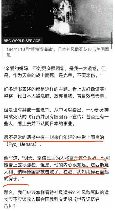 唉，太君By