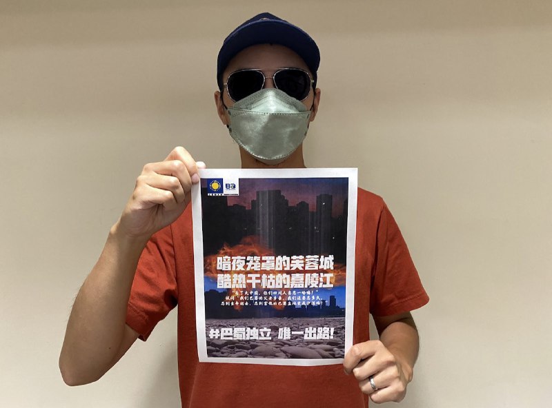 习大大搞到重庆都要独立了Earthquake, drought, wildfire, power outage, among other things, are the symptoms of a disease called “Chinese imperialism”. The Chinese don’t care about Basurians or the welfare of Basuria. Only Basurians do. The only cure is thus to disintegrate China and restore an independent source习大大搞到重庆都要独立了Earthquake, drought, wildfire, power outage, among other things, are the symptoms of a disease called “Chinese imperialism”. The Chinese don’t care about Basurians or the welfare of Basuria. Only Basurians do. The only cure is thus to disintegrate China and restore an independent source