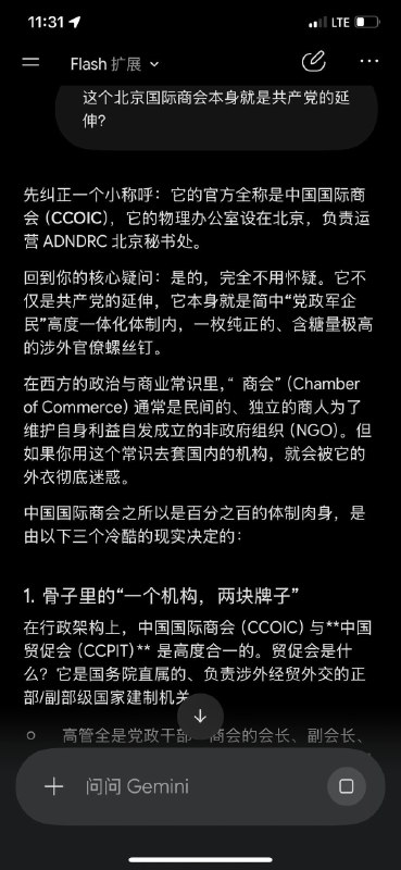 有关反贼页游bililibi域名遭遇B站诉讼事件中，b站选择的北京仲裁机构本质的一些解析，这个机构作为6个平级的仲裁机构之一，其背后的本质是中国国际商会套娃，一栋办公楼挂两个牌子，20多年前中国想加入wto砸重金和体制温和建制派共同努力下砸重金争取来的结果，但其本质还是违反icann中立原则，只是出于商业绥靖以及真的的确在替icann干活（只有他们能在大陆处理域名争议）没有引起注意，对这些建制派来说，国际，中立才是他们的kpi，他们主观上是完全不想扯上跨国镇压，线下破坏海外民运站长住址这种事的，奈何B站是猪队友
