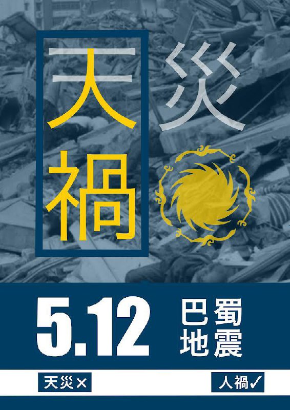 习大大搞到重庆都要独立了Earthquake, drought, wildfire, power outage, among other things, are the symptoms of a disease called “Chinese imperialism”. The Chinese don’t care about Basurians or the welfare of Basuria. Only Basurians do. The only cure is thus to disintegrate China and restore an independent source习大大搞到重庆都要独立了Earthquake, drought, wildfire, power outage, among other things, are the symptoms of a disease called “Chinese imperialism”. The Chinese don’t care about Basurians or the welfare of Basuria. Only Basurians do. The only cure is thus to disintegrate China and restore an independent source
