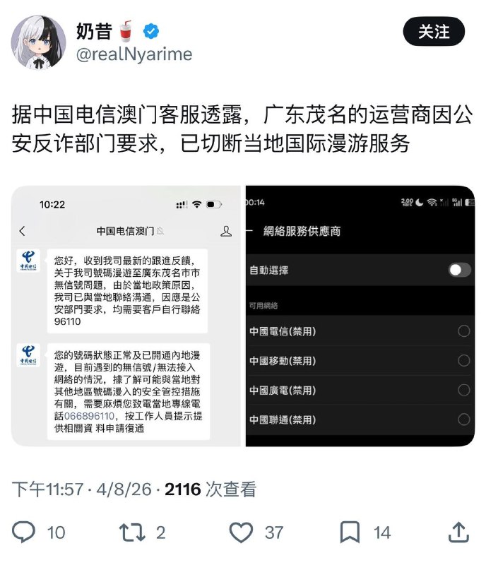 国际漫游也要掐吗？
