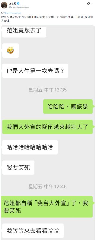 羡慕上宫乱在自由亚洲电台露脸工作多年，仍能在微信畅所欲言🥰👍！不怕被国安监控的说😅