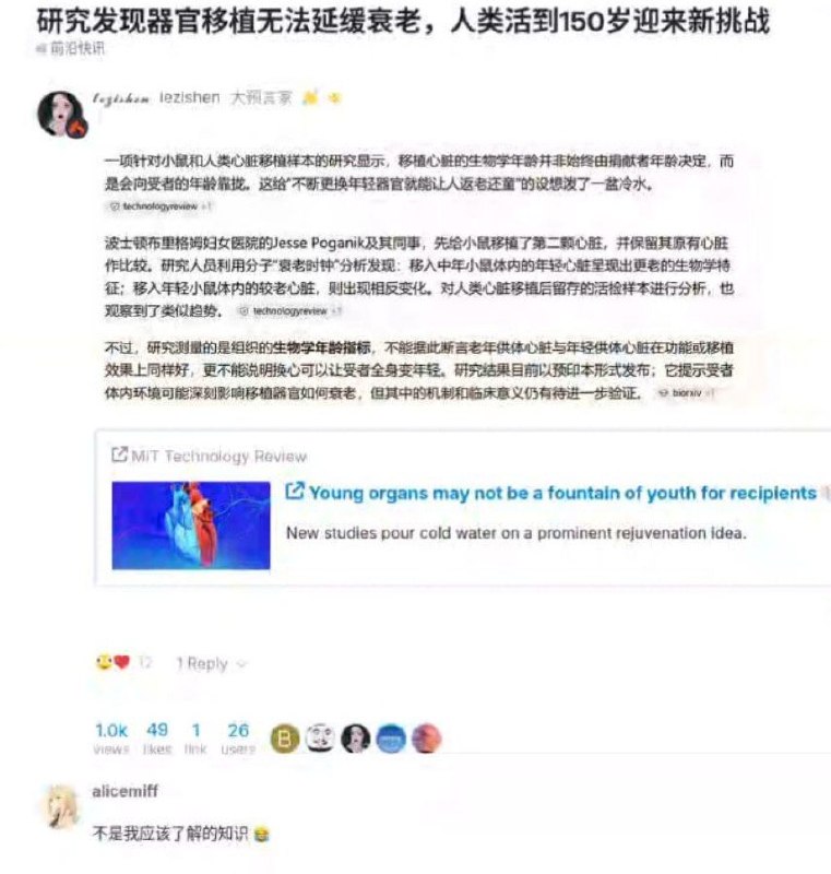 劝某个小学博士别再想入非非了……