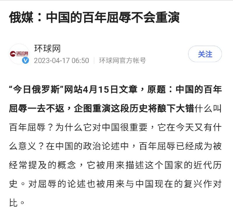 百年屈辱