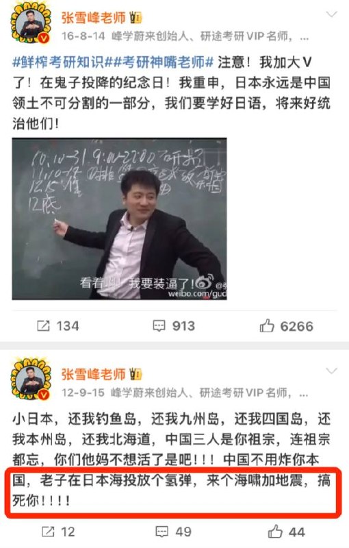 张雪峰言论大赏之二