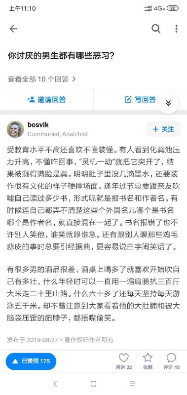 什么狂人？