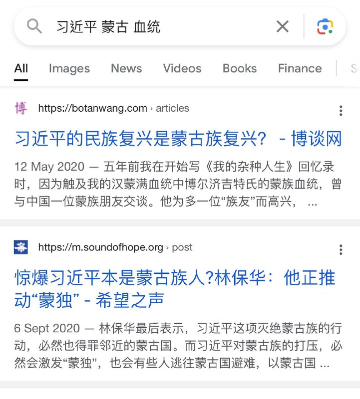 习近平是蒙古族 🇲🇳汉蒙满血统中博尔济吉特氏的一位蒙族朋友说