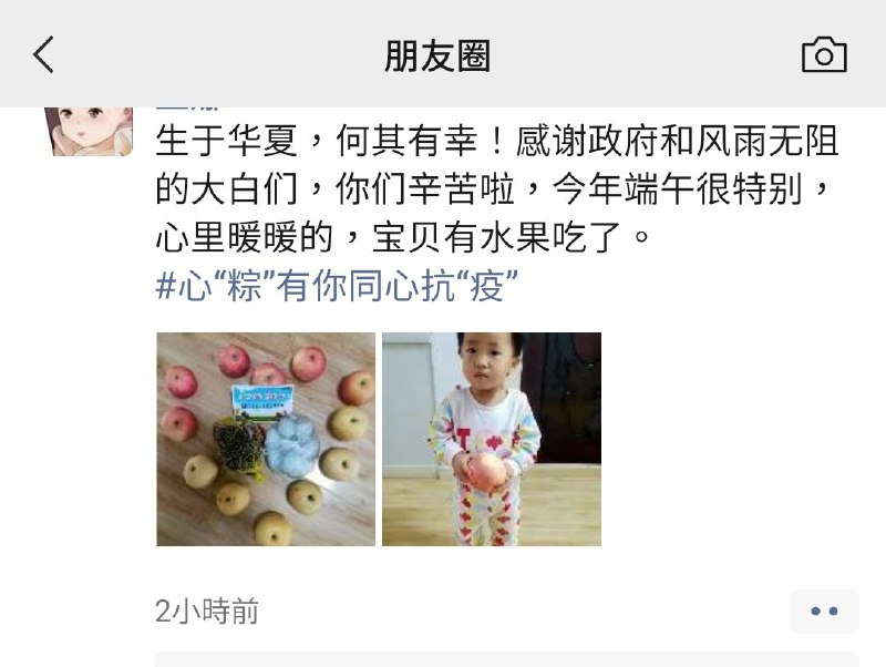 小小县城，几个水果鸭蛋粽子就把折腾了大半个月的百姓感动的要高潮，不要忘了是谁让你们出不了门吃不上饭天天捅嗓子的