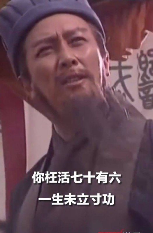 六年之后这张图就会在内网发不出来了，除非他没枉活到七十有六投稿By