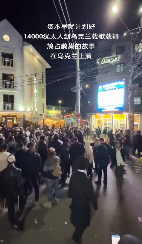 共匪外宣又开始挑拨乌克兰抗俄是犹太人小泽的阴谋，可惜乌克兰人和犹太人都看不懂中文，所以这种愚蠢的挑拨到底是给谁看的呢，粉蛆又为什么会被和自己完全不相关的两个群体的谣言而刺激高潮呢？真是离谱的共匪给离谱的粉蛆喂💩