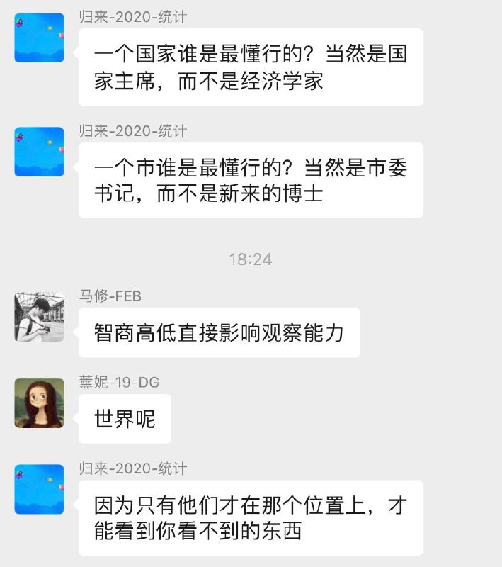 留学生微信群智慧发言By