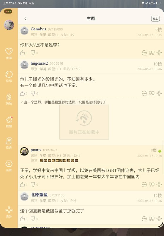 NGA冲个塔，看看帖子能活多久，墙友们记得存档下回复