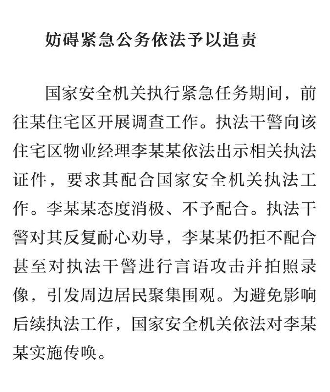 就是你们国安可以凭着狗牌随便搜人随便抄家还不许别人录像呗，有够不要脸，哪天抄出个杨佳你们国安就老实了