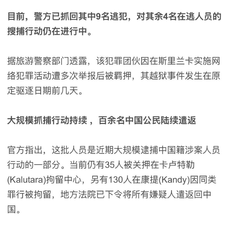 国人，越狱国人，越狱