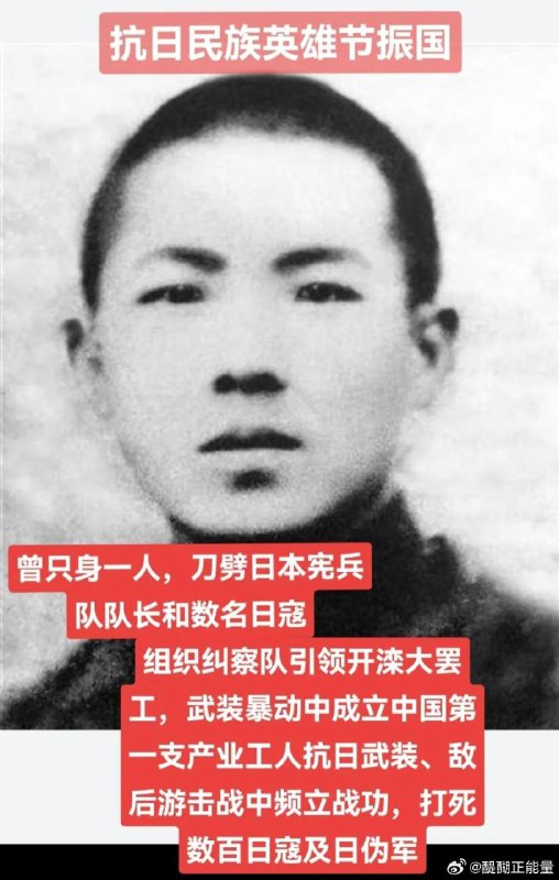 又是一个契丹超人。小