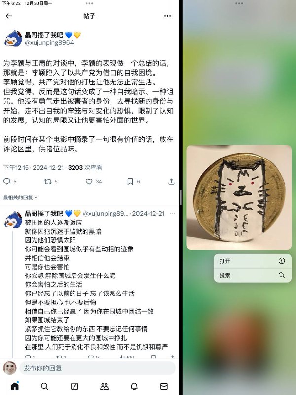Li币事件近况By