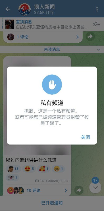 不幸地，浪人新闻已经爆炸，因此无法继续与您互动，让我们永远缅怀它
