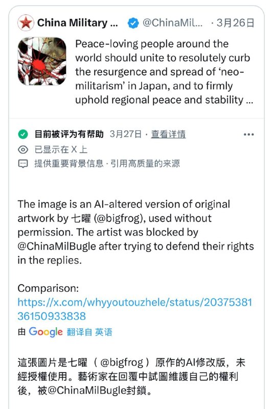 强抢作者图的军宣，偷