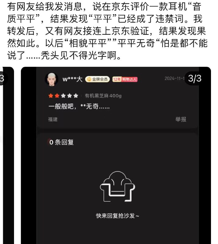 平平安安