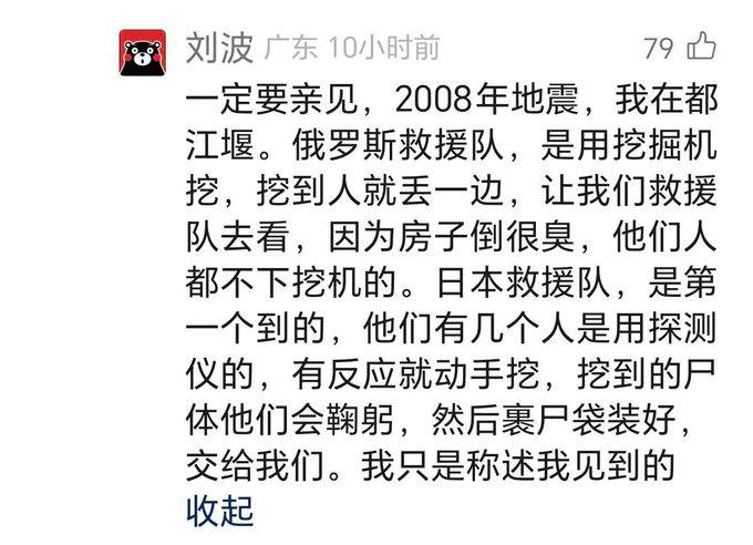 俄罗斯救援队还是太仁