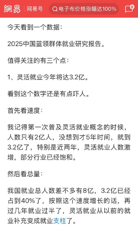 习近平带领中国走向大裁员、大倒闭、大崩溃阶段，灵活就业也就是失业，将成为中国的主流
