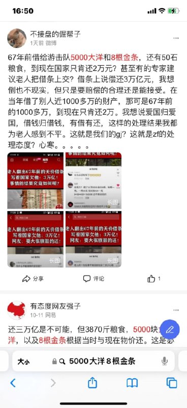 不拿群众一针一线（8根金条5000大洋）By