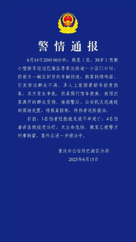 车辆献忠新词