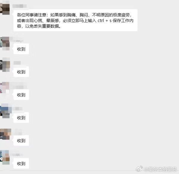 数据重要还是人命重要