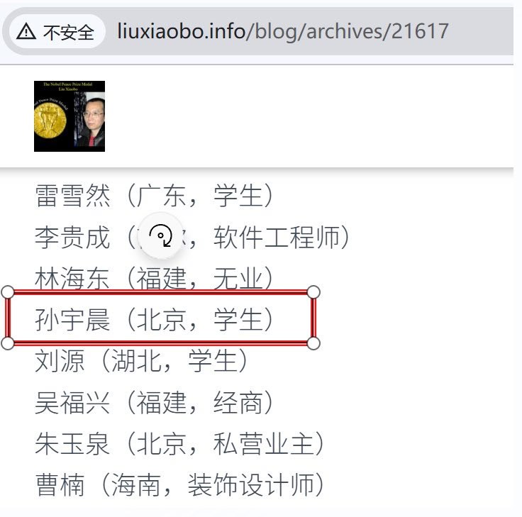 《零八宪章》签署者— 孙宇晨，宾夕法尼亚大学《零八宪章》签署者— 孙宇晨，宾夕法尼亚大学