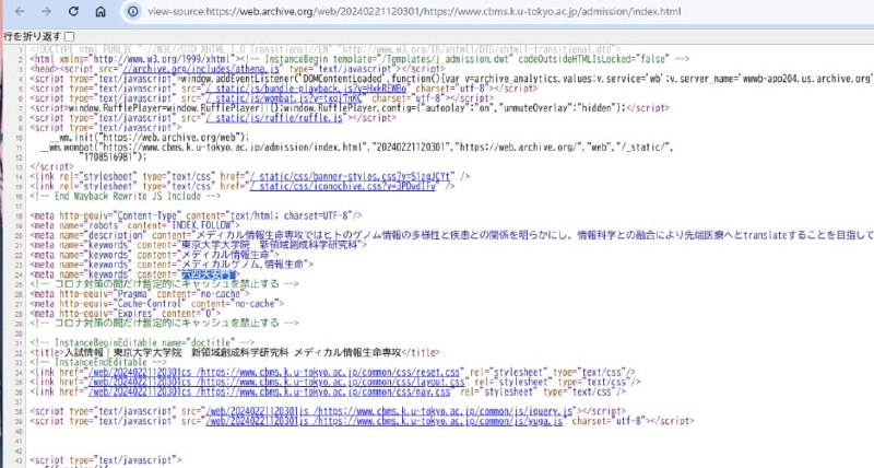 東京大學學生主導的論文稱，使用HTML技巧來阻止中國大陸學生申請研究生計畫，將「天安門廣場」敏感詞隱藏到HTML程式碼中，來實現阻止該頁面被中國大陸搜尋引擎收錄的目的