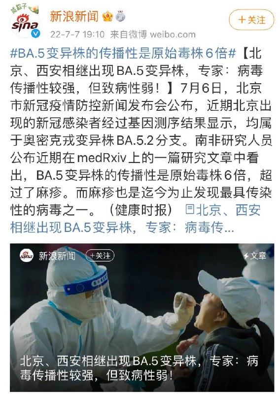 明明是微博，评论区怎么可以这么侮辱小学生习近平？By