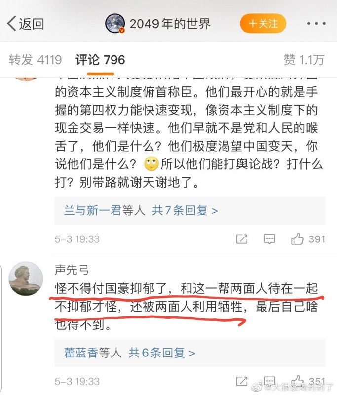 老胡，我的老胡😭老胡，我的老胡😭