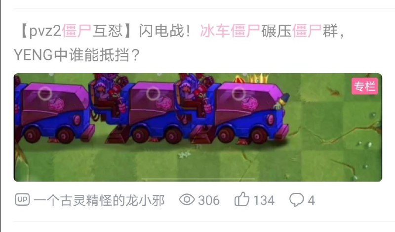 螳臂当车的僵尸