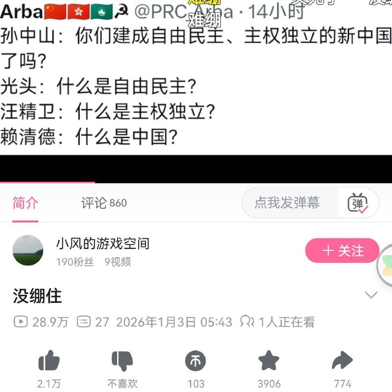 讲得好像习近平和哪个沾边一样，契丹猪奴习帝国