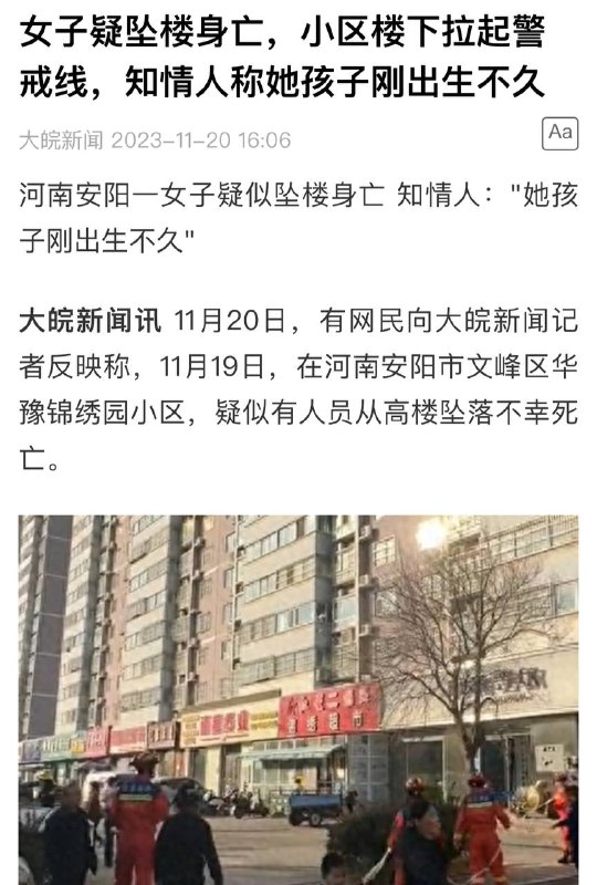 大跳楼进行时🙏#中国为什么这么幸福